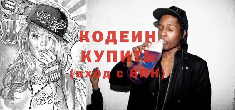 Кодеин напиток Lean (лин)  купить   Козловка 